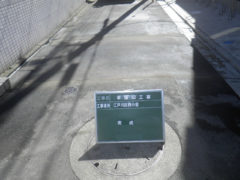 東京都江戸川区　本復旧工事2